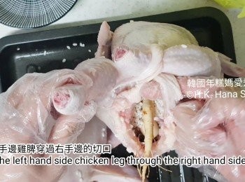 step10: 找剛才的左右切口，將雞脾交叉穿過左右切口，(詳細做法請觀看我的影片)