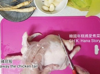 step6: 把雞屁股剪去，切走雞特別肥的位置，去除內臟，用水沖洗乾淨雞身的內外。