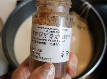 step5: 加入少許雲尼拿油(可以加/不加)