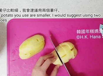 step4: 把薯仔切大塊，如果薯仔比較細，我會建議用兩個薯仔。薯仔切好後放入水裡防止氧化，待用。