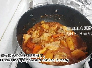 step13: 三十分鐘後韓式辣燉雞就煮好了。