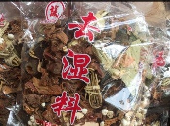 step1: ＂去濕湯包料＂用清水洗淨，冬瓜連皮切件洗淨。