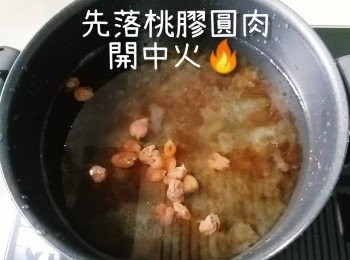 step4: 開中火落桃膠同圓肉