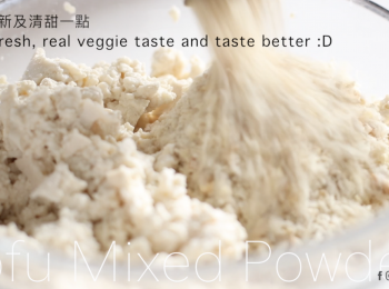 step3: 加入豆腐粉
