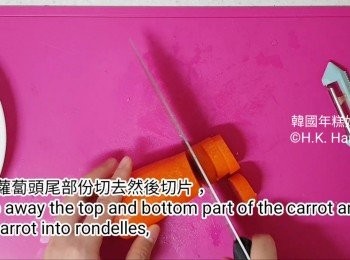 step2: 把紅蘿蔔去皮後，把紅蘿蔔頭尾部份切去然後厚切片，