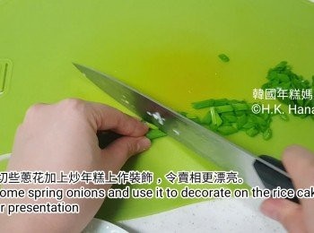 step18: 切些蔥花加上炒年糕上作<span class="group_5">裝飾</span>，令賣相更漂亮。