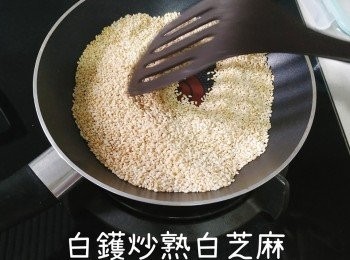 step3: 白芝麻白鑊炒熟，大概慢火炒5分鐘，炒好拿起備用