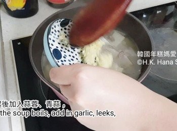 step4: 滾起後加入蒜蓉、青蒜和豉油，