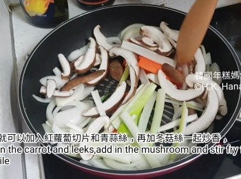 step8: 把洋蔥炒香，加入紅蘿蔔切片和青蒜絲，再加冬菇絲一起炒香，蔬菜炒至軟身後盛起，待用。