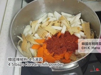 step5: 加入紅蘿蔔、辣椒粉，
如果不喜歡太辣，請減少辣椒粉的份量。