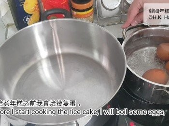 step3: 開始煮年糕之前烚幾隻蛋，