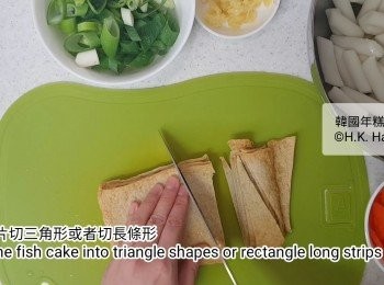 step2: 把韓國魚糕切三角形或者長條形