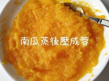 step4: 南瓜蒸好，拿起把南瓜壓成蓉