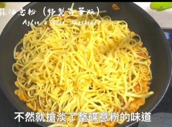 step8: 加入意粉攪拌均勻