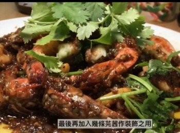 step12: 上碟後也加入幾條新鮮芫茜作裝飾之用