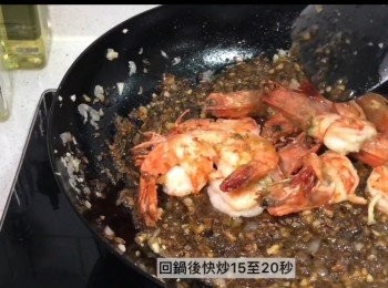 step10: 虎蝦回鑊快炒15至20秒