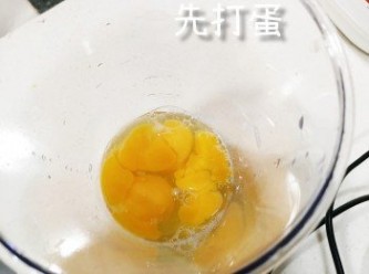 step2: 先把3隻雞蛋打蛋