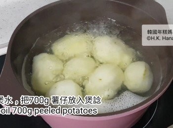 step1: 把700g 薯仔煲諗，薯仔煮諗後取出。
烚4隻雞蛋