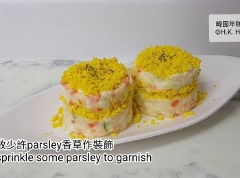 step10: 放上蛋黃碎令賣更漂亮，再加少許parsley作裝飾