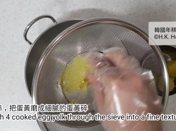 step4: 用篩，把蛋黃磨成細膩的蛋黃碎，待用