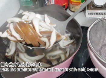 step2: 把冬菇絲放入滾水內烚一兩分鐘，把冬菇絲取出後沖冷水，用手輕輕榨乾冬菇水份，待用。