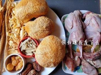 step1: 猴頭菇，黨蔘，百合，麥冬洗淨浸軟。
猴頭菇浸軟後拃出水份