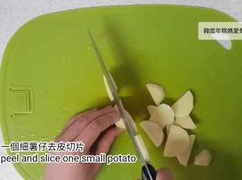 step4: 一個細薯仔去皮切片然後用水浸著薯仔，