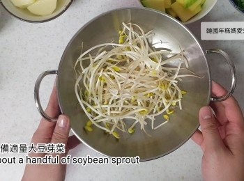 step9: 準備適量大豆芽菜。