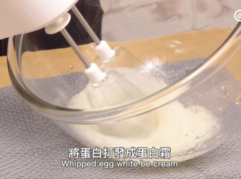 step6: 將蛋白打發成蛋白霜
Whipped egg white be cream