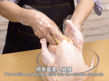 step4: 並將蔥薑塞入雞腹 
Put scallion and ginger slice into the chicken stomach