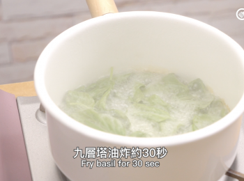 step6: 炸九層塔 Fry basil for 30 sec