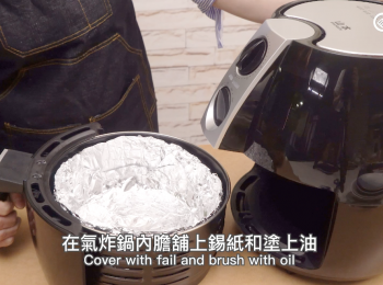 step3: 用自制錫紙盤，盤底掃油
Cover the tray with fossil foil and wipe with oil