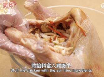 step4: 將<span class="group_3">餡料</span>塞入雞腹中。Stuff the chicken with the air-fried mixing.