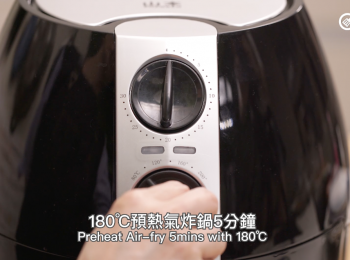 step2: 用180度預熱氣炸鍋5分鐘
Preheat to 180 degree c for 5 minutes