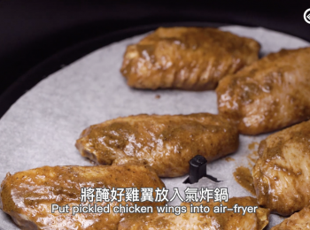 step2: 先烤背面，200度15分鐘 air fry the back of the chicken wings for 15 mins in 200℃.