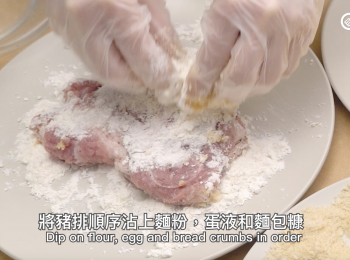 step6: 將豬排順序沾上麵粉，蛋液和麵包糠 Dip in flour, egg and bread crumbs in order