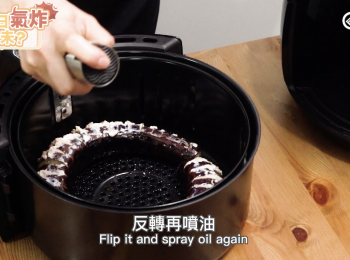 step6: 反轉再噴油。
Flip over and spray oil again.
