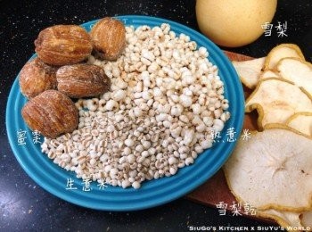 step1: 生熟薏米浸泡；蜜棗沖洗乾淨；雪梨去皮、去核，切塊。