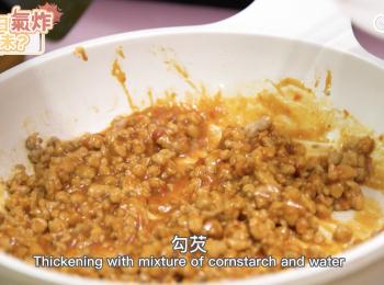 step10: 勾芡。
Thickening with mixture of corn starch and water.