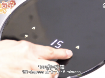 step7: 180度氣炸多5分鐘。
airfry 180 degrees for 5 minutes.