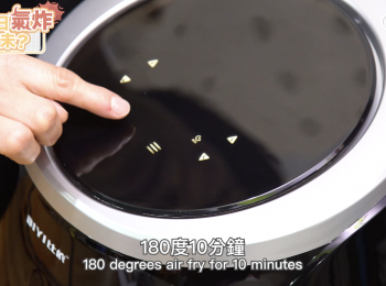 step5: 180度氣炸10分鐘。
air fry at 180 degrees for 10 minutes.