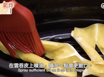 step3: 在雲吞皮上噴油，噴多一點會更脆口。Spray sufficient oil on it so it is crispy