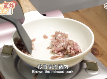 step8: 炒香免治豬肉。
Fry the minced pork.