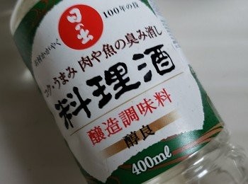 step7: 《料理酒》可在日式超市如一x, CixxSupxx, 激xx堂, AXXn等買到!
《料理酒》猶如我們(入厨之米酒)般,可令食物増添好味情度