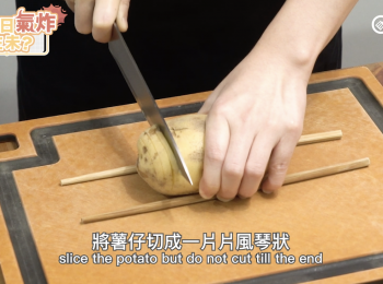 step1: 先將薯仔切成一片片風琴狀
slice the potato but do not cut till the end