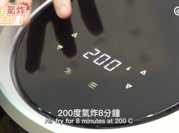 step5: 把芝士條放入已預熱之焗爐，以200度焗8分鐘。 輕鬆完成啦！
Preheat the oven, place in the cheese, air fry for 15 minutes at 200 degree. It's finished!