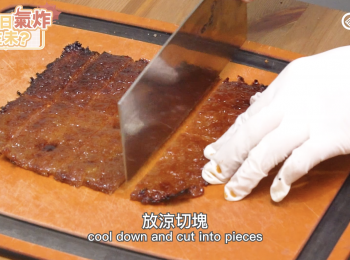 step5: 放涼切塊
cool down and cut  into pieces