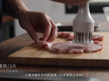 step1: 首先將洋蔥切段、豬排斷筋且用肉針(叉子)戳過，讓肉質變軟。