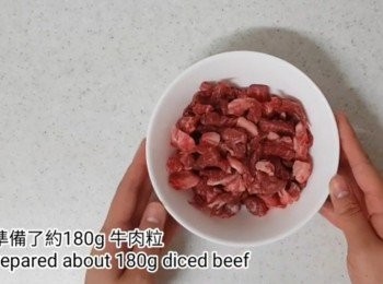 step2: 準備牛肉切粒