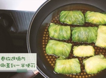 step9: 生菜卷放進煱內，醬汁剛蓋到一半使可，中火煮 10-15分鐘